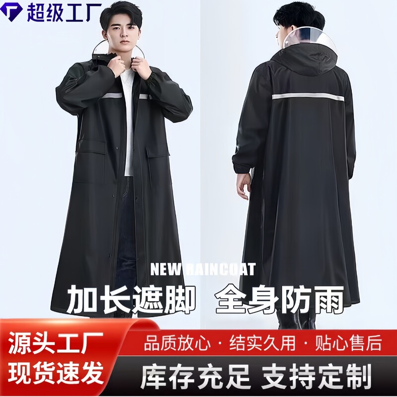 One-Piece Long Reflective Raincoat, Windbreaker, Full-Body Storm Protection for Men and Women, Thickened and Enlarged, Custom-Made for Sanitation and Labor Protection