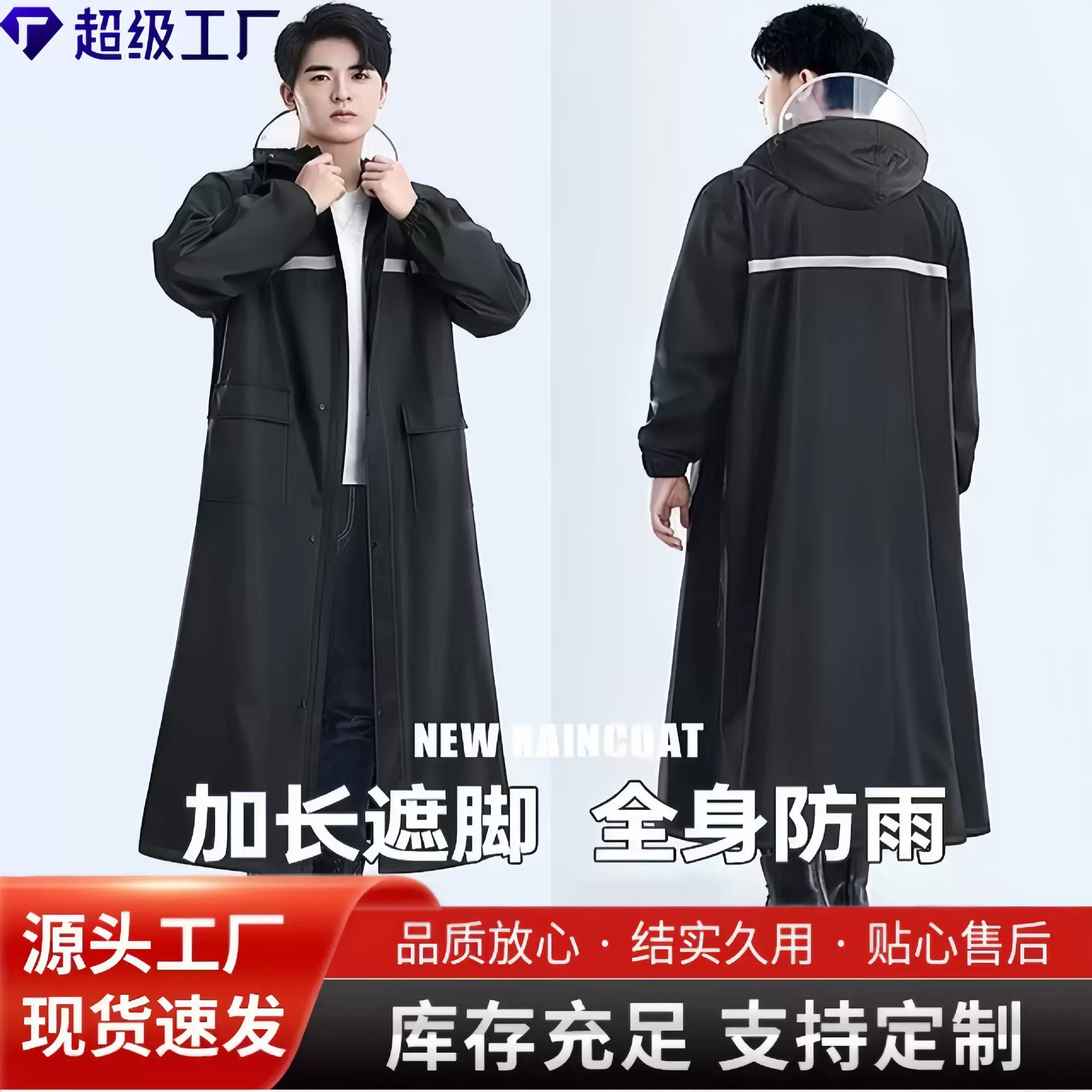 连体长款反光雨衣大褂风衣全身防暴雨男女士加厚加大定制环卫劳保