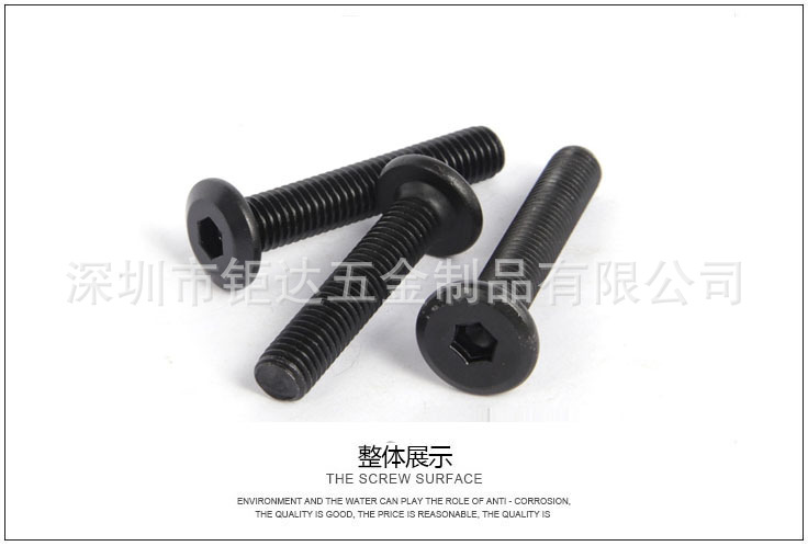 黑色平头内六角螺丝m6