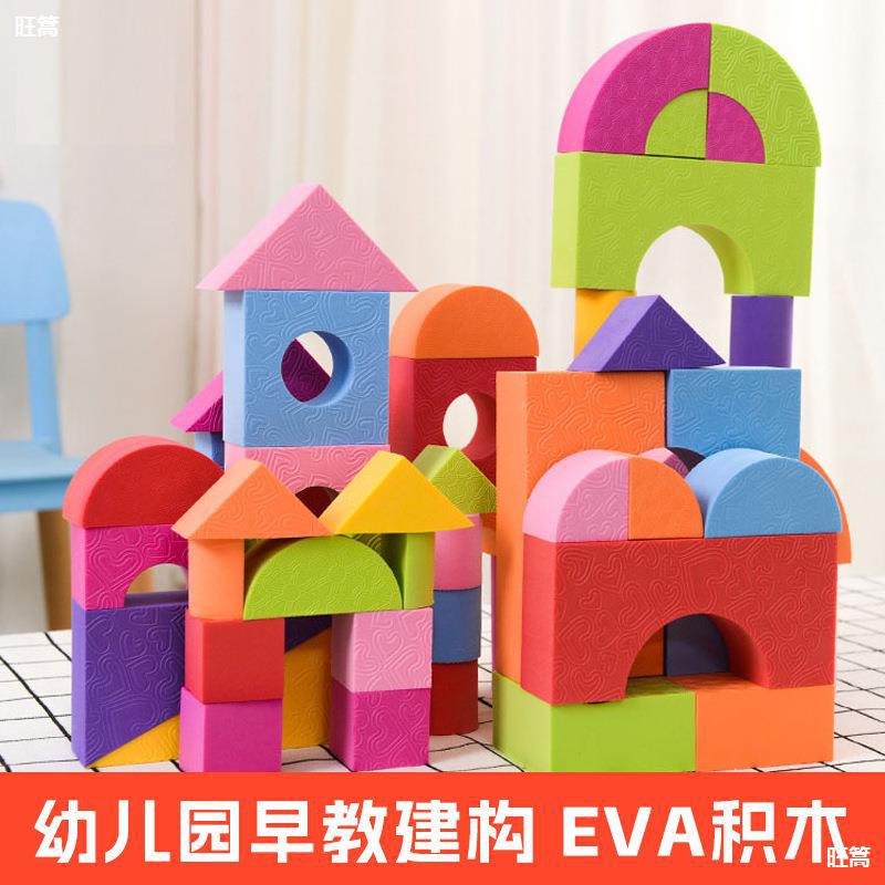 Foam Building Blocks, Bricks, Children's Construction Area, Kindergarten Large and Small Class Construction Materials, Toys, Large Building Blocks