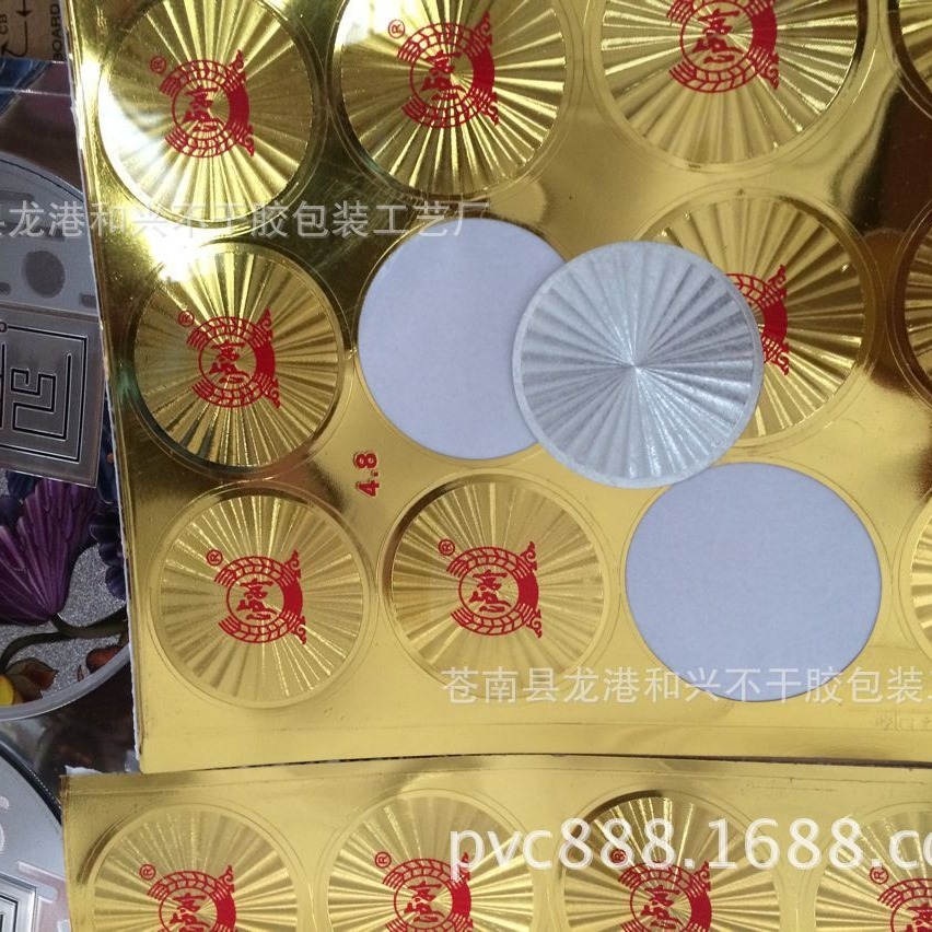 酒标金箔 折光压纹标贴  圆形金色标签 立体压纹不干胶标贴