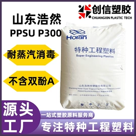 其他工程塑料;PLA;PTFE