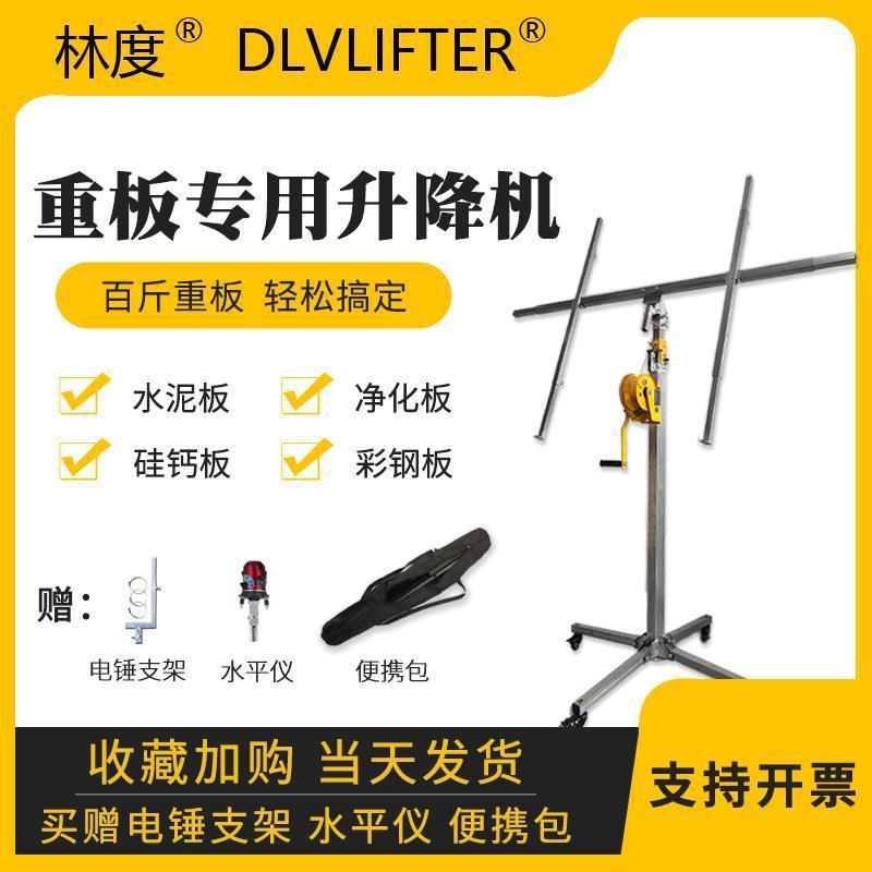 石膏板吊顶神器木工装修封板升降支架便携手摇电动三合一举升架子|undefined