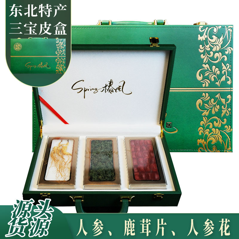 东北特产长白山人参林下参山参鹿茸人参花三宝节日礼盒鲜人参