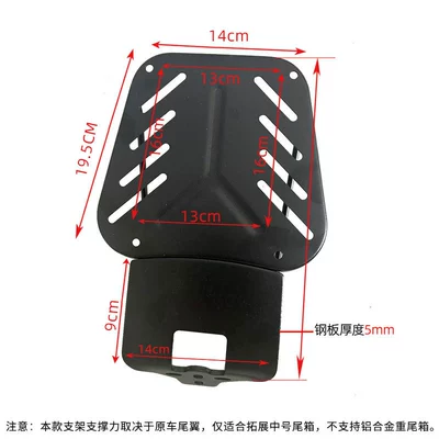 Extension, Rear Bracket, Taolin Backrest – Other Electric Vehicle Accessories