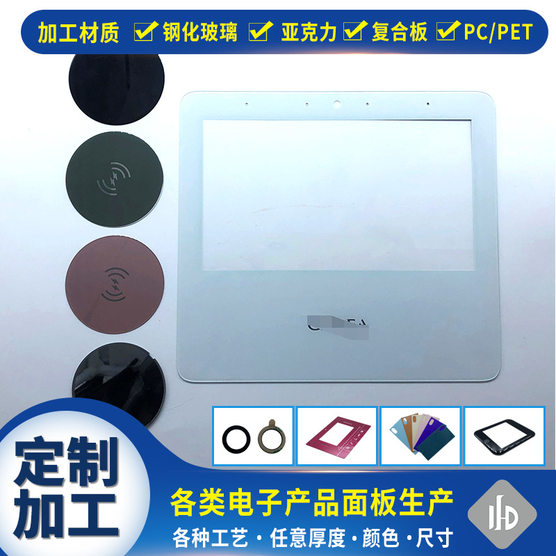 厂家供应圆形无线充PC面贴智能家居显示屏亚克力面板颜色形状制作
