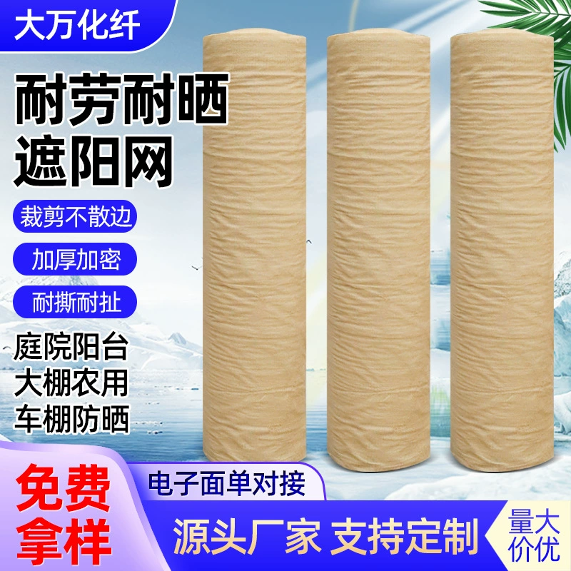 Земляно-желтая пустынная камуфляжная сетка упражнение