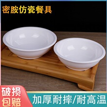 密胺仿瓷汤盆饭店盛汤碗大号海碗水果碗商用大面碗水煮酸菜鱼汤碗