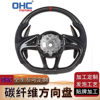 适用于迈凯伦720S GT 540C 570 600LT碳纤维红色定位线改装方向盘