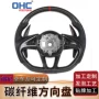 改装570540c红色方向盘