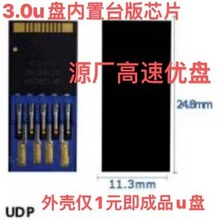 U盘3.0黑胶体芯片 创意金属U盘3.0优盘 8G 16G 32G64G商务U盘
