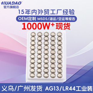 ɢ�bAG13�~��늳� LR44��ʽ늳� ���I�bL1154��ӮaƷ늳�A76���