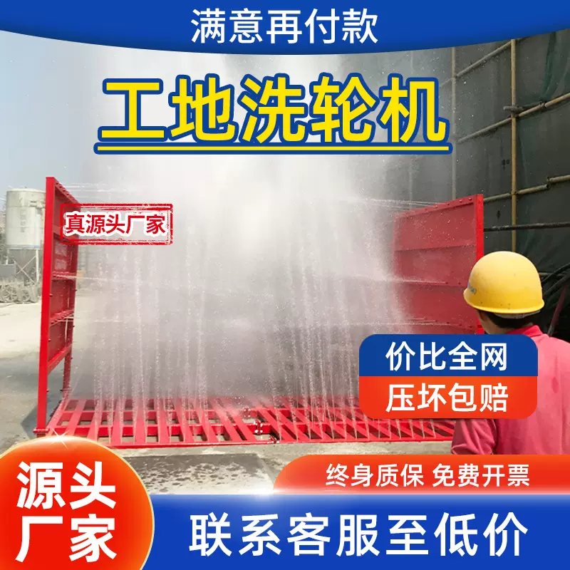 工地洗轮机建筑工程洗车机大型车辆冲洗平台全自动洗车台池洗车槽