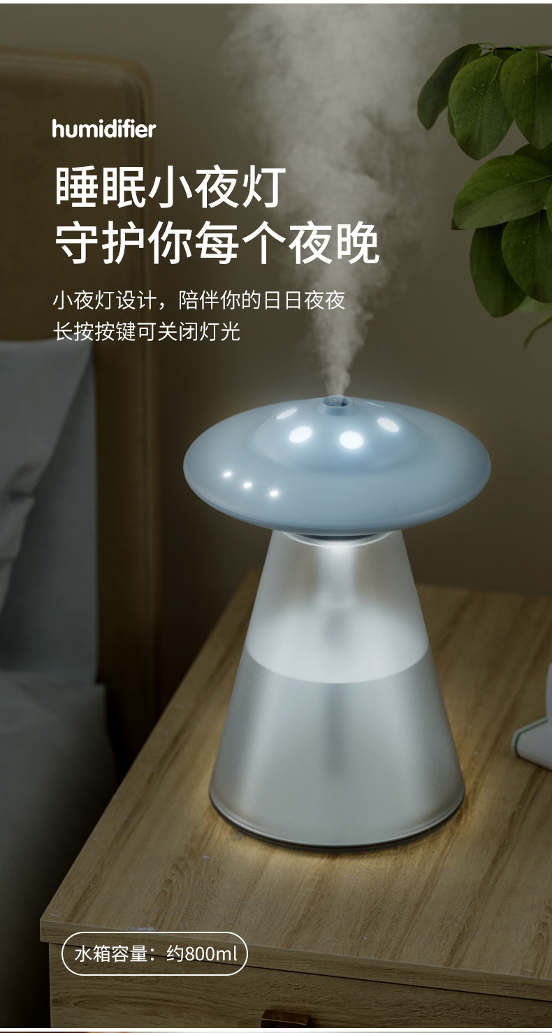 太空加湿器_04.jpg