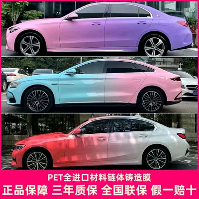 Automotive Film, Car Pet Color-Changing Film