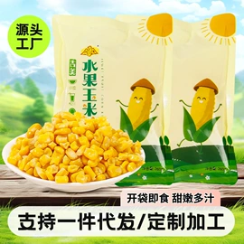 蔬菜罐头;玉米;水果玉米