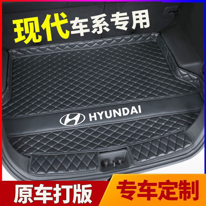 后备箱垫适用现代领动悦动名图瑞纳悦纳ix3525途胜朗动尾箱垫