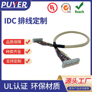 Made in Dongguan Idc Shielded Cable Idc Round Cable 2.54Idc Shielded Round Cable