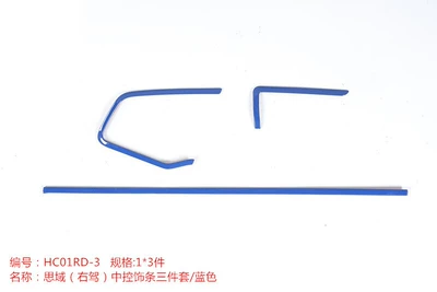 Other Automotive Interior Supplies, the 10th generation CIVIC modified - right-hand-drive-center-control-trim-three-piecesblue