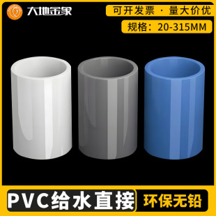 PVC�oˮ��ֱ�ӹܼ�������^ �~��ˮ������ˮ ֱͨ 20-200��ֱ��