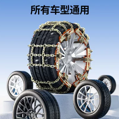 Tire snow chain, Tiggo truck universal electric