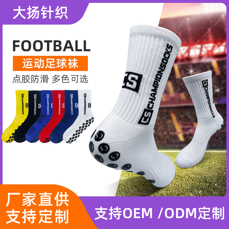 Foshan venta al por mayor de pegamento caliente antideslizante fútbol deportes calcetines sudor absorbente de choque absorbente resistente al desgaste adultos baloncesto toalla Calcetines