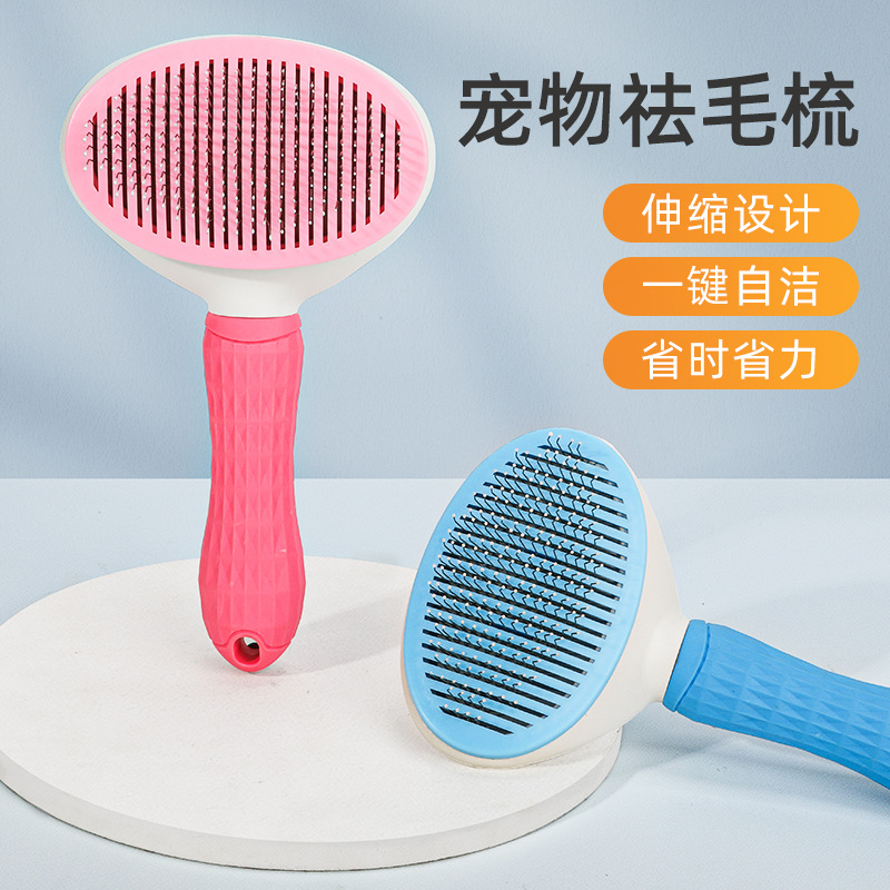 Pet peine de un solo clic de desvanecimiento del pelo peine de belleza gato peine masaje flotante peine de apertura del pelo Peluche autolimpiante aguja peine en stock