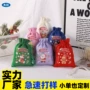 儿童圣诞定制束口礼品袋