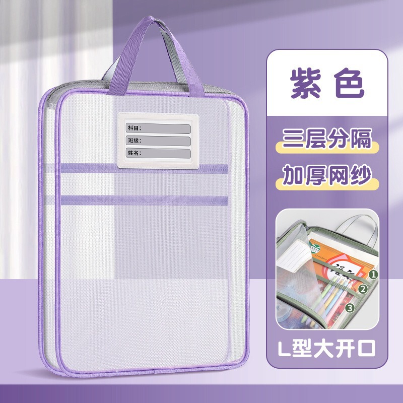 加厚L型文件袋拉链大容量学生手提试卷分类袋 网纱三层科目袋|undefined