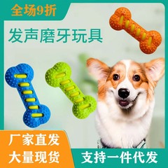 ペット用おもちゃ 音が出る歯磨き骨 耐噛み性二層TPR歯磨き棒 中型犬・大型犬専用 インタラクティブ