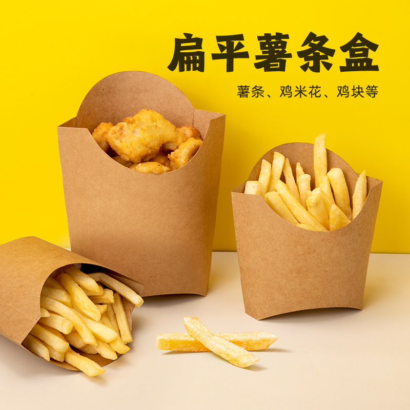 喇叭花 [免折汉堡盒薯条纸盒鸡米花鸡翅鸡块小吃韩式炸鸡外卖打包盒]