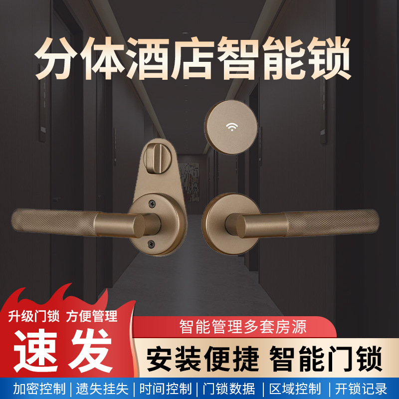 Hotel door lock, separate card swipe lock for guesthouses, high-end electronic lock for all seasons, sensor IC magnetic card lock for guest rooms
