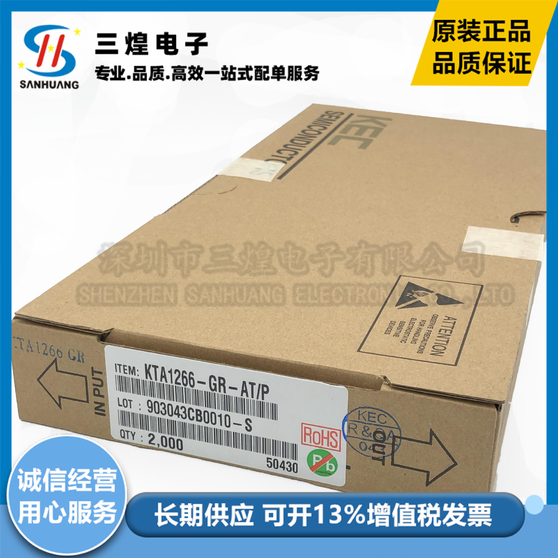 全新 KTA1266-GR A1266 直插TO-92 PNP晶体三极管KTA1266-GR-AT/P