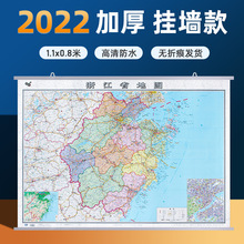 2023新版浙江省地图挂图行政交通地图商务办公会议室装饰挂画贴图