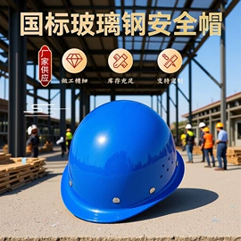 塑料安全帽;玻璃钢安全帽;通用手套