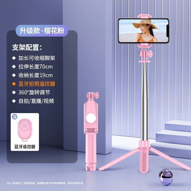 携帯電話自撮り棒ユニバーサル多機能 Bluetooth 三脚 Android 写真アーティファクト工場直販ハンドヘルド写真|undefined