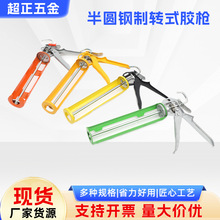 厂家批发金属旋转式手动五金压胶枪省力美缝工具 可代发压胶枪