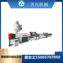 捆草绳牧草杆捆扎打捆绳拉丝制绳设备    开网丝膜打包绳机