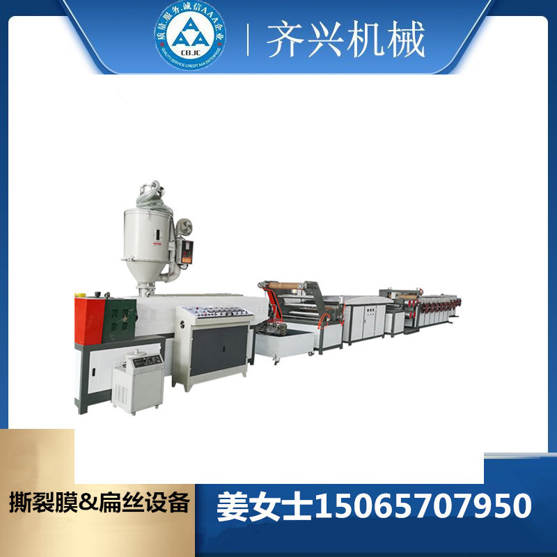 捆草绳牧草杆捆扎打捆绳拉丝制绳设备    开网丝膜打包绳机