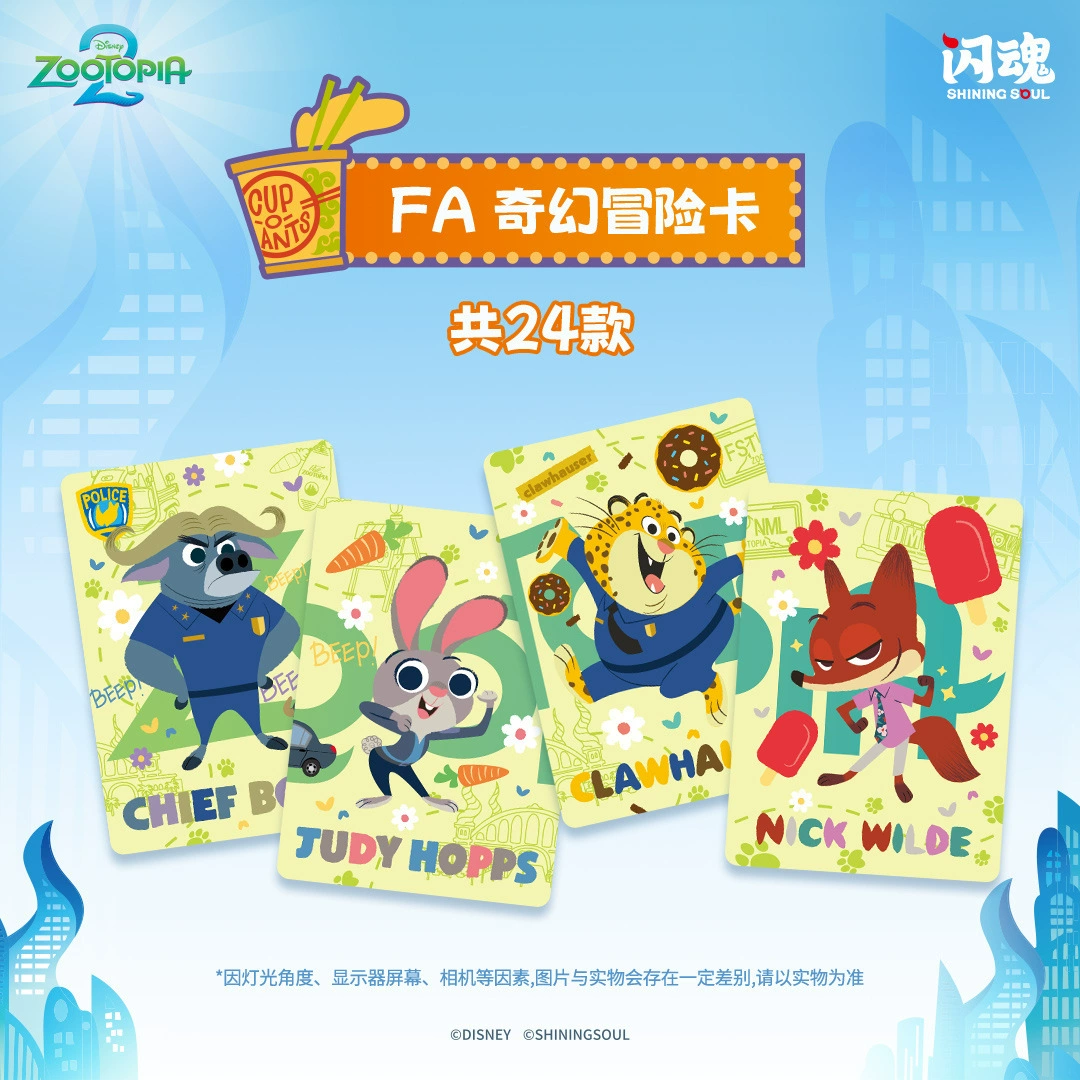 Первые раунды коллекционной карты серии Genuine Flash Soul Zootopia 2 глобальная отслеживаемая Lite версия набор