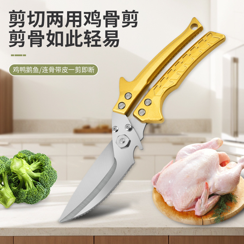 厨房强力剪多功能鸡骨剪家用杀鱼神器食物回弹鸡骨剪刀不锈钢强力