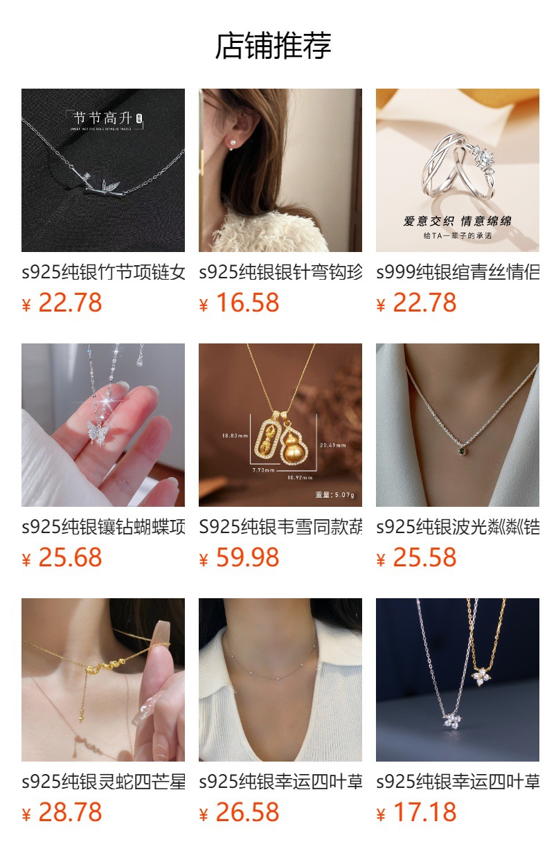 预览状态下无法点击,发布后,可点击跳转到对应的商品页面