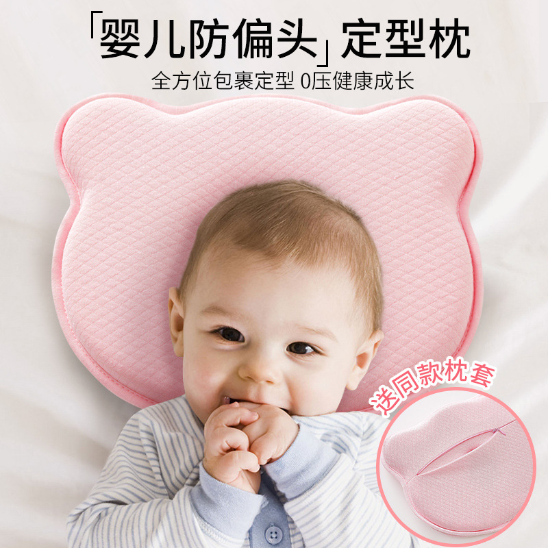 newborn children correct baby Head type baby Stereotype pillow Memory Foam Pillow core Cross border goods in stock