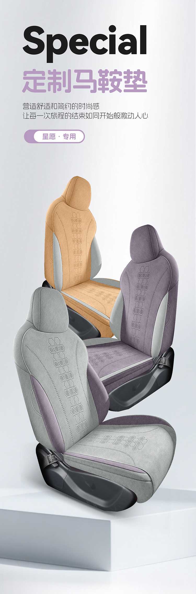 Geely Xingyue Car Seat Cushion, Custom-Made Rams Suede Seat Cover, All-Season Full Coverage Breathable Seat Cover