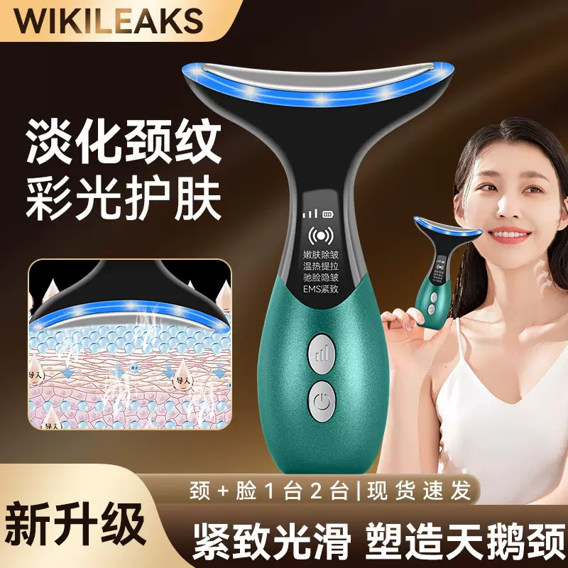 美颈仪美容仪家用脸部提拉按摩仪法令纹颈纹紧致面部导入仪微电流