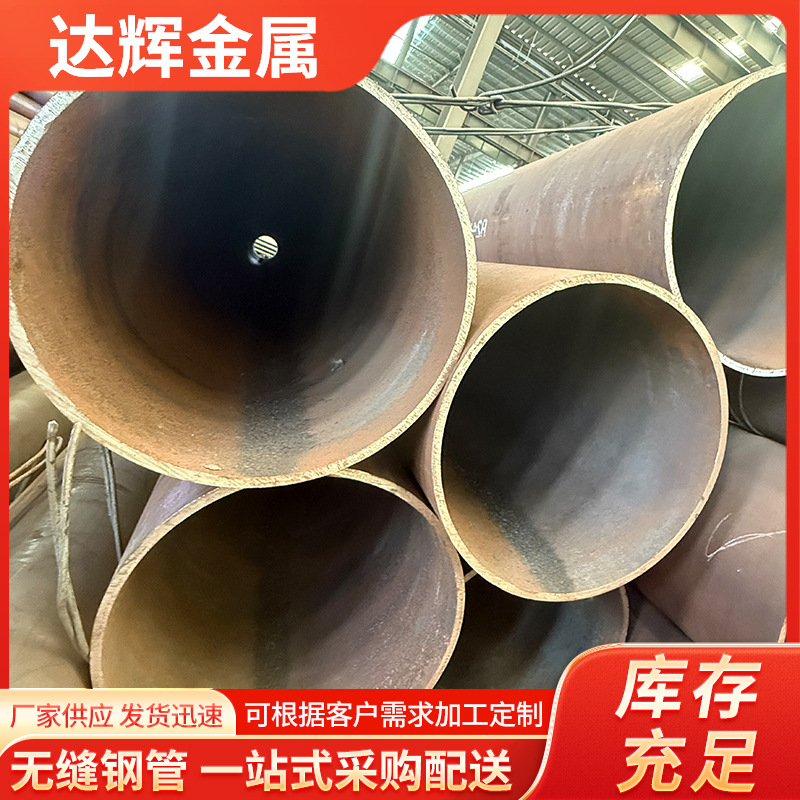 现货42crmo高合金无缝管切割规格齐全40cr无缝钢管