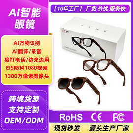 玳瑁款13MP智能眼镜E06D防抖拍照录像录音AI对话翻译通话图片识别