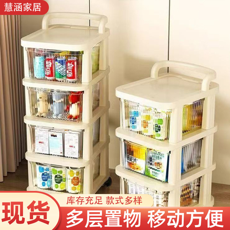 抽屉式透明置物架落地式小推车家用多层收纳架可移动零食储物架|undefined