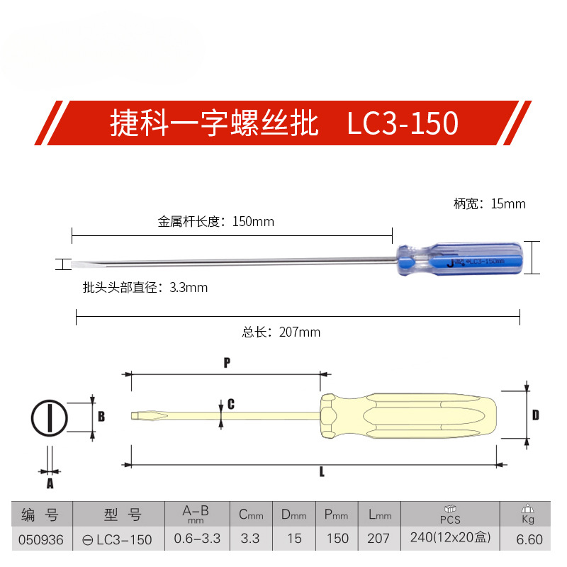 Herramientas de Czech, destornillador de una cruz, destornillador de mango de barra de color con boca plana magnética LC-