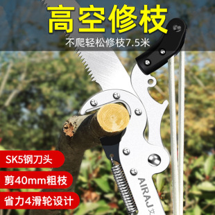 High Branch Shears, High Branch Saws, Garden Telescopic Aerial Shears, Pruning Branch Scissors, Pruning Shears, Fruit Tree Pruning Tools